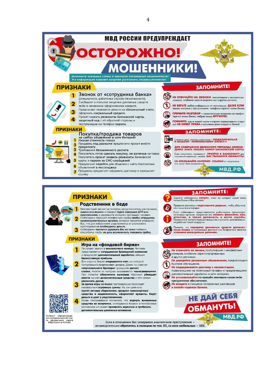 ¦ЯTА¦¬¦¬¦-¦¦¦¦¦-¦¬¦¦ (1)_page-0004