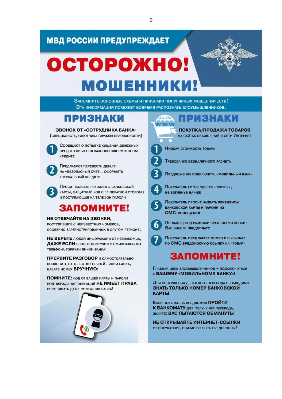 ¦ЯTА¦¬¦¬¦-¦¦¦¦¦-¦¬¦¦ (1)_page-0003