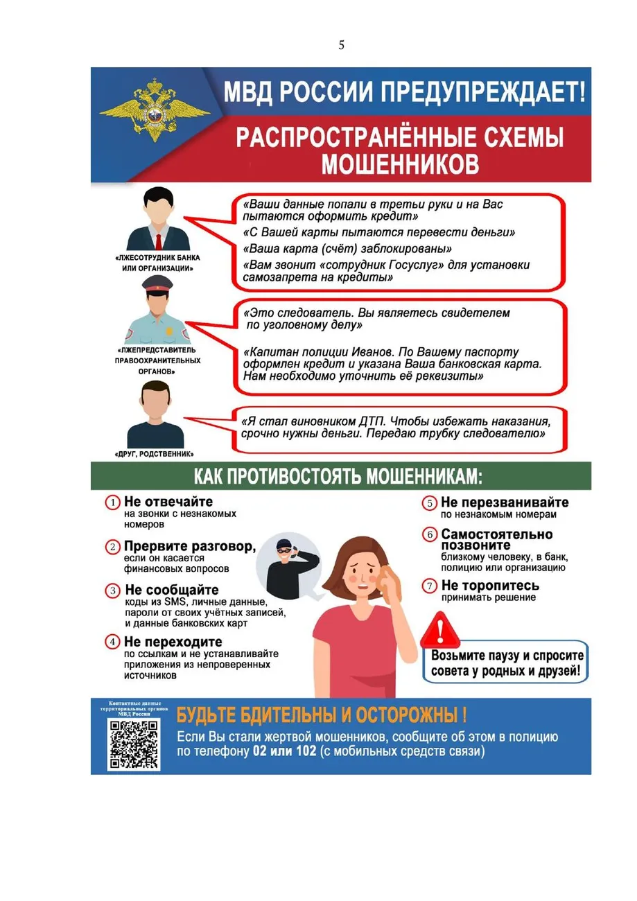 ¦ЯTА¦¬¦¬¦-¦¦¦¦¦-¦¬¦¦ (1)_page-0005