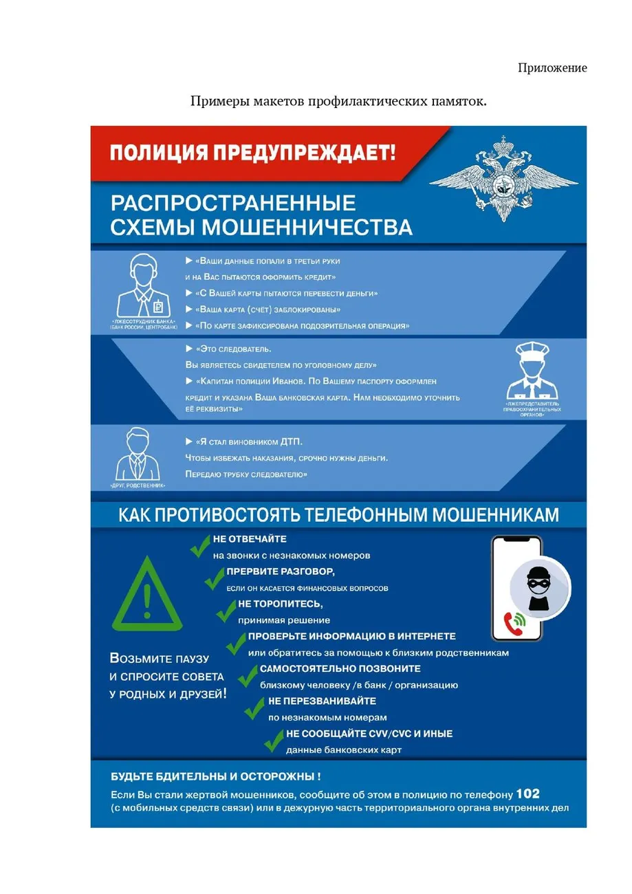 ¦ЯTА¦¬¦¬¦-¦¦¦¦¦-¦¬¦¦ (1)_page-0001